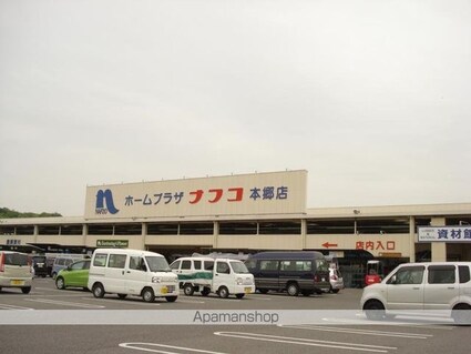 シャーメゾン　Ｋ　参番館[2LDK/50.04m2]の周辺5