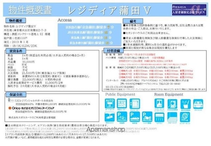 レジディア蒲田Ⅴ[1R/20.01m2]のその他内装1