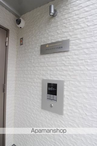 グランドライフ久留米のその他写真