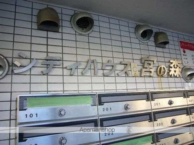 シティハウス宮の森の玄関写真