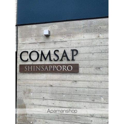 COMSAP SHINSAPPOROのその他写真