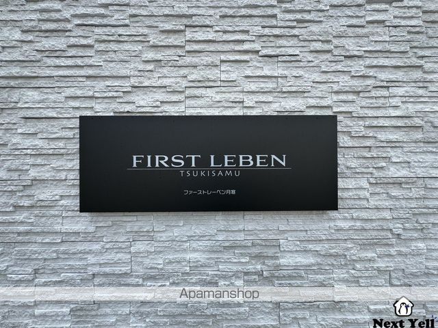 FIRST LEBEN月寒のその他写真