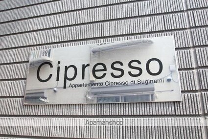 Ｃｉｐｒｅｓｓｏ[3LDK/73.29m2]の共用部1