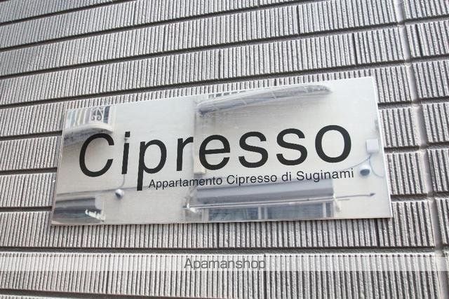 Ｃｉｐｒｅｓｓｏ[1K/22.56m2]の共用部1