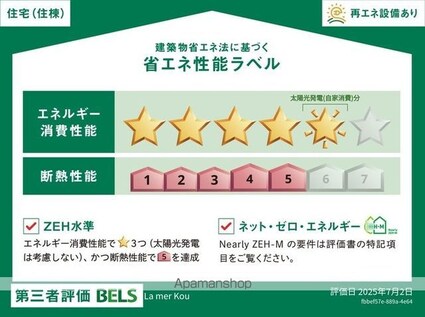 Ｌａ　ｍｅｒ　Ｋｏｕ（ラ・メール　コウ）[2LDK/55.85m2]の内装1