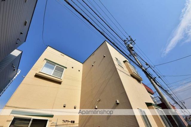 フェアリー平岸の外観写真