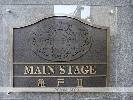 メインステージ亀戸Ⅱ[1K/22.37m2]の共用部1