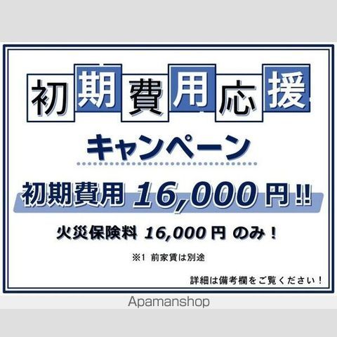 ハーモニーテラス姫宮町の内装写真