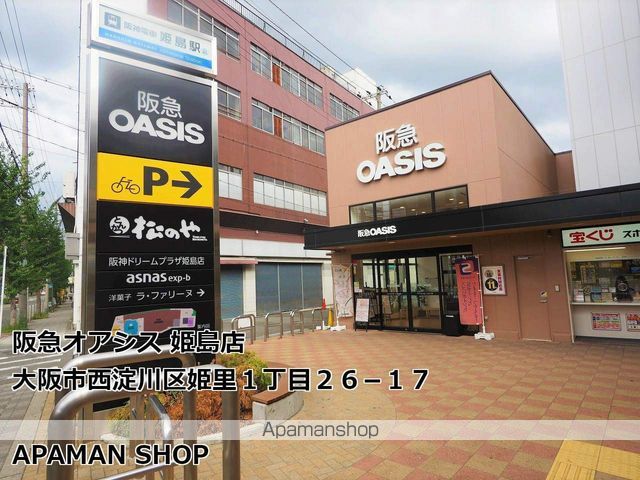 ソレイユ酒庄の周辺写真