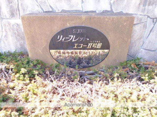 リーフレットエコー II号館の外観写真