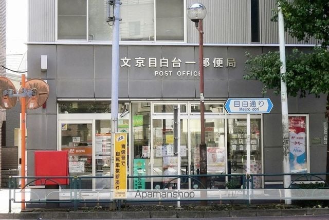 シンシア早稲田の周辺写真