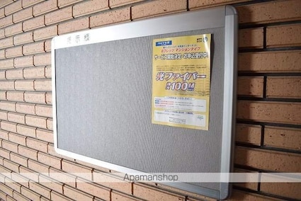 コンフォートいづみ[2K/29m2]の共用部7