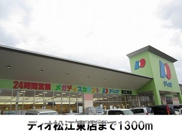 プラシードBの周辺写真