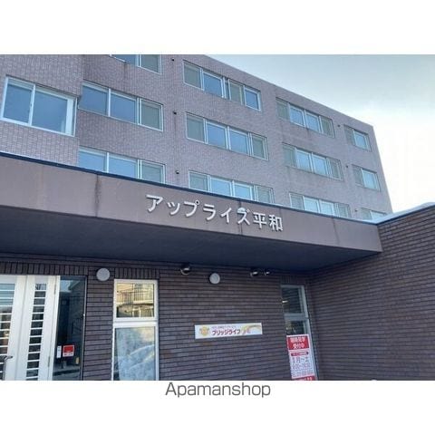 アップライズ平和の外観写真