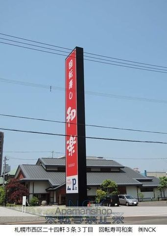 エスカイア24軒の周辺写真