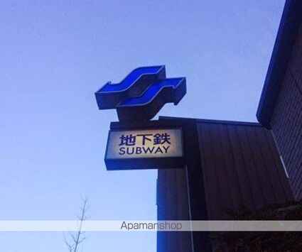 フェリーチェ[1LDK/42.81m2]の周辺3