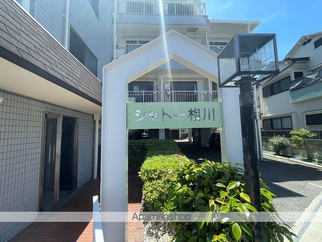 シャトー相川の玄関写真