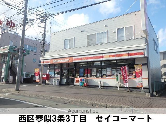 ソレイユ琴似の周辺写真