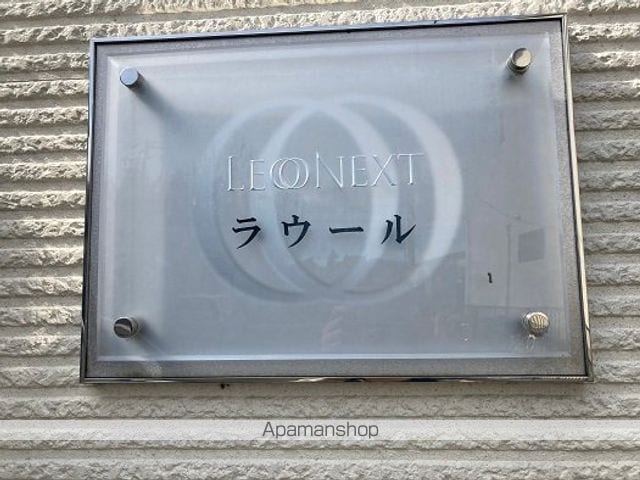レオネクストラウール 102 ｜ 岐阜県羽島郡笠松町北及2003-1（賃貸アパート1LDK・1階・41.08㎡） その12