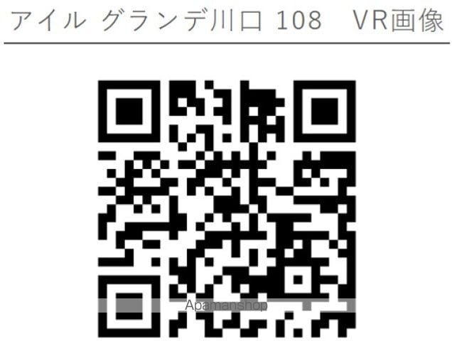アイルグランデ川口の内装写真