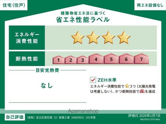 リブリ・南花畑の内装写真
