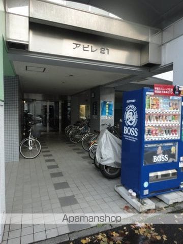 アピレ21のその他写真