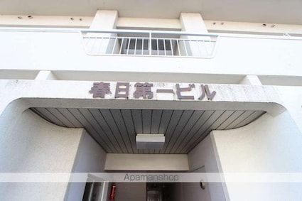 春日第一ビル[2DK/45.5m2]のエントランス