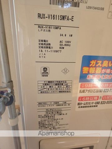 ノースランド北19条の内装写真