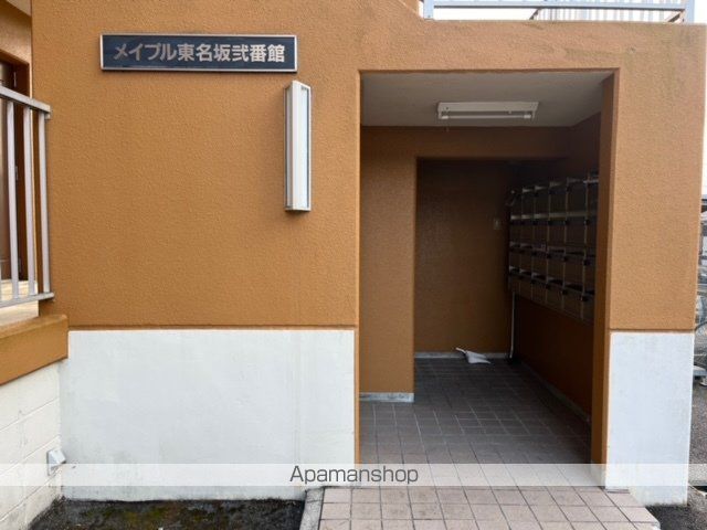 メイプル東名坂弐番館の外観写真