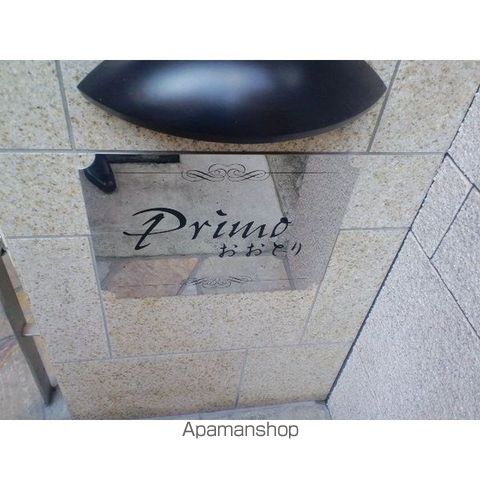 Primo鳳の周辺写真