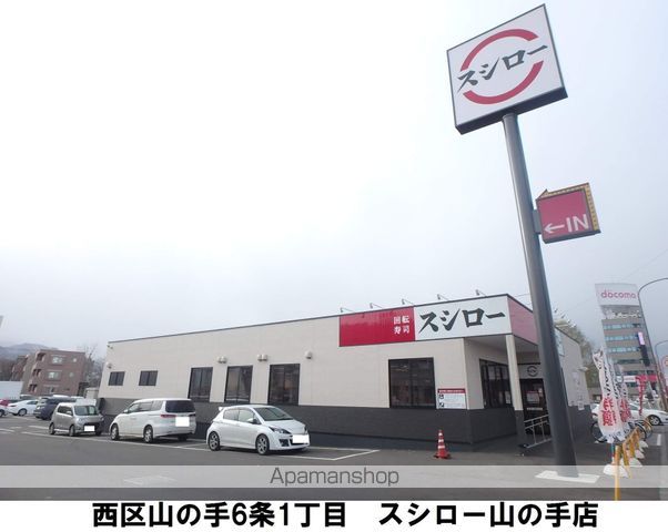 グリーンパレス山の手の周辺写真