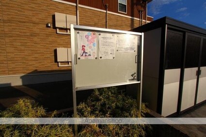 クラール元山Ａ[2LDK/57.07m2]の共用部4