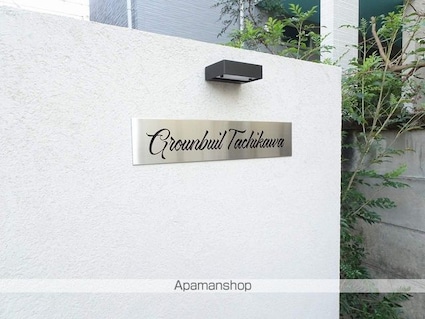 グランビル立川[1K/21.19m2]の共用部1