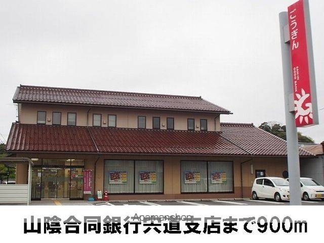 ウェルサイド しんじ Aの周辺写真