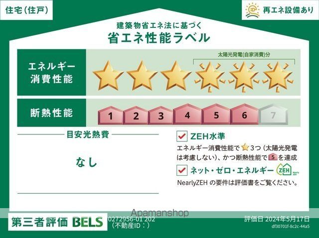 グレースヒルズGAMO A棟の内装写真