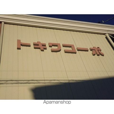 トキワコーポの内装写真