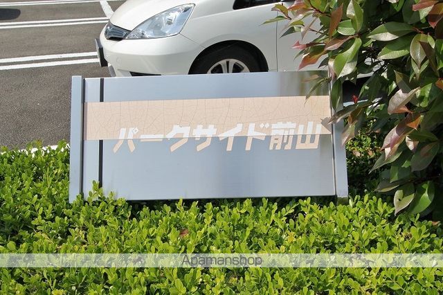 パークサイド前山 Aの外観写真