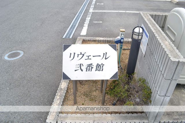 リヴェール弐番館の外観写真