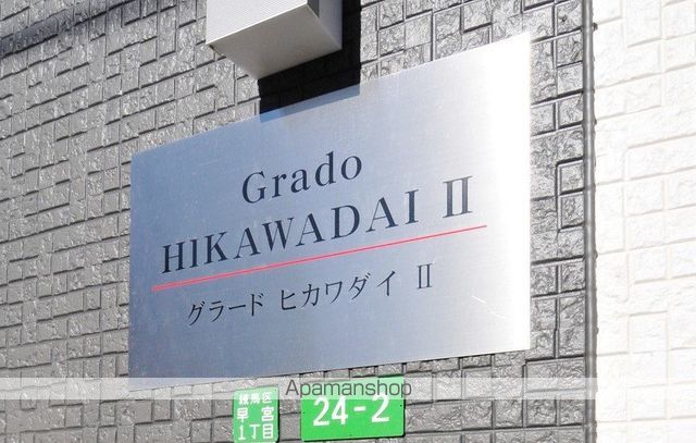 グラード氷川台Ⅱ 103 ｜ 東京都練馬区早宮１丁目24-2（賃貸アパート1R・1階・9.83㎡） その5