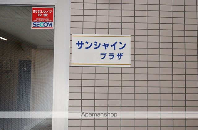 サンシャインプラザの外観写真