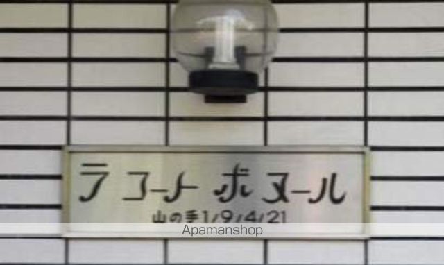 ラコートボヌール山の手のその他写真