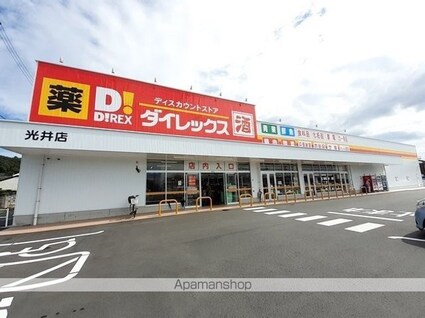 アクアマリン[1R/40.94m2]の周辺6