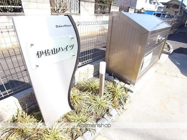 伊佐山ハイツの外観写真