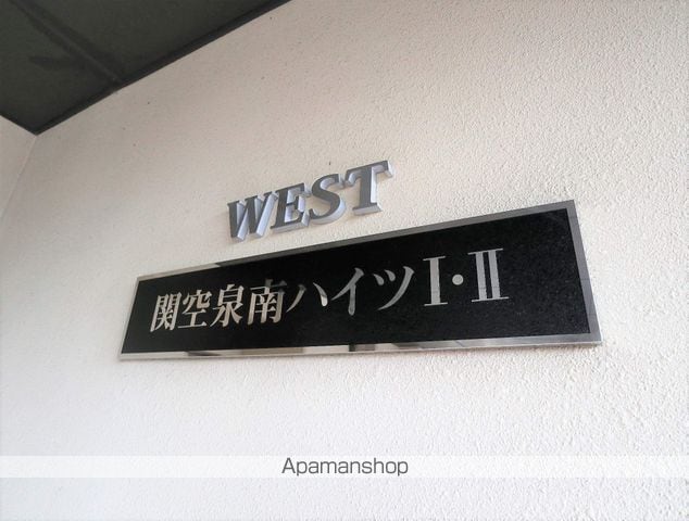 WESTヒルズ関空のその他写真