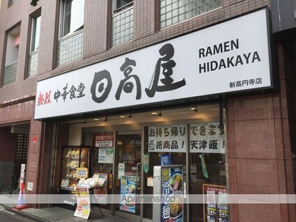 東京都杉並区松ノ木３丁目[1R/11.77m2]の周辺7