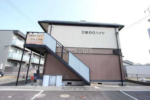 ひまわりハイツの外観写真