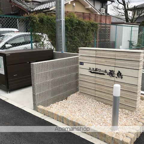 エスポワール飛鳥の内装写真