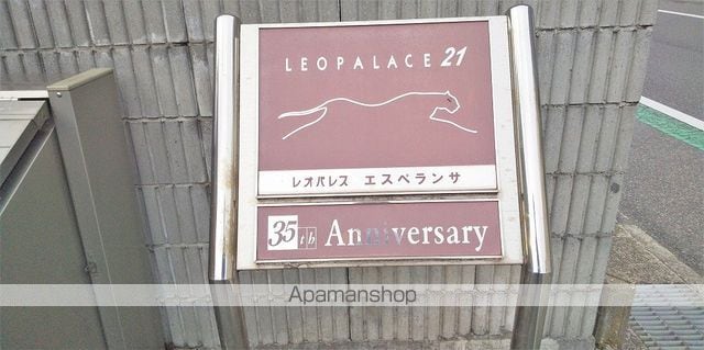 レオパレスエスペランサ 205 ｜ 千葉県船橋市飯山満町２丁目412-4（賃貸アパート1K・2階・19.87㎡） その7