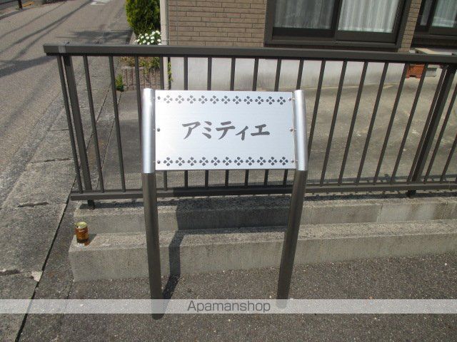 アミティエの玄関写真