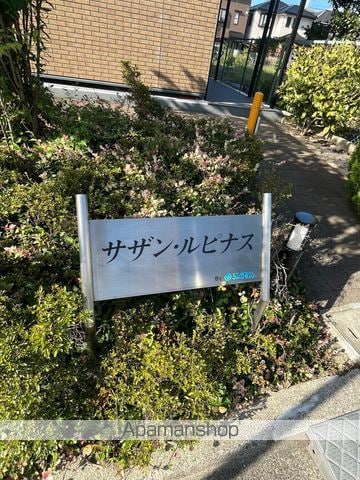 サザン・ルピナスの外観写真